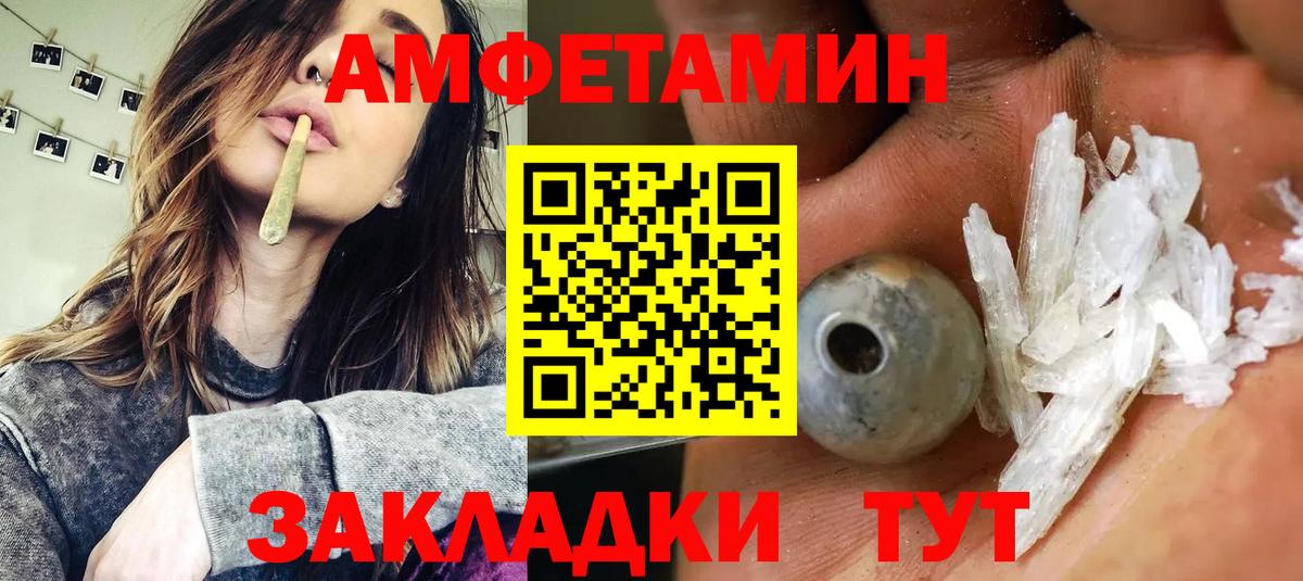 АМФ 97% Боровичи