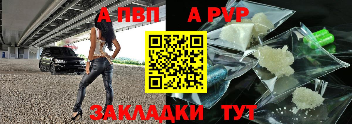 А ПВП  Alpha-PVP СК КРИС  Вход с VPN  Боровичи  Альфа ПВП крисы CK  A PVP VHQ 