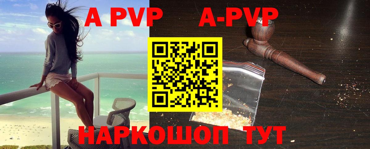 Alpha-PVP кристаллы Боровичи
