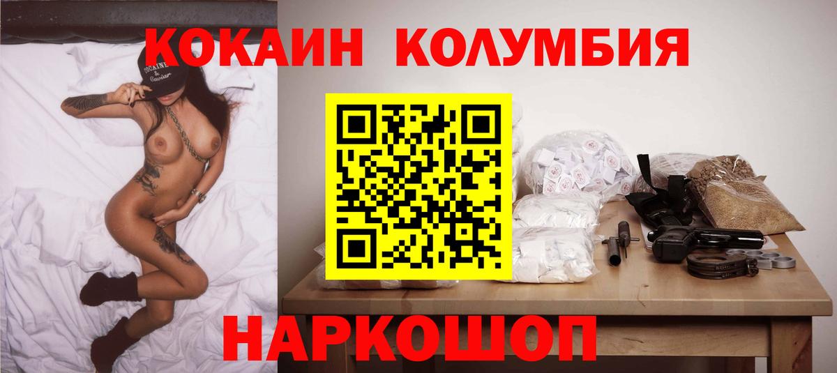 Cocaine Fish Scale  COCAIN Fish Scale  Боровичи  Вход с VPN 