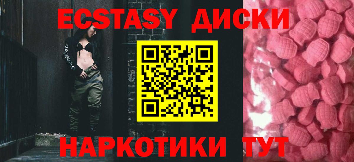Боровичи  ЭКСТАЗИ  Вход с VPN  Ecstasy 280мг 
