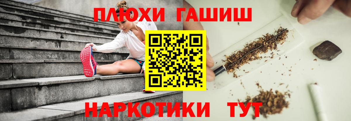 ГАШ убойный Боровичи