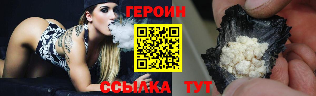 Героин герыч Боровичи