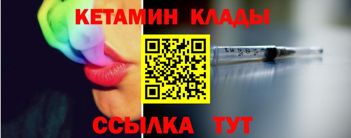 Кетамин ketamine  Вход с VPN  Боровичи  КЕТАМИН VHQ 