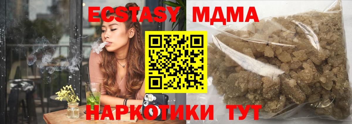 MDMA кристаллы  МДМА кристаллы  Боровичи  Вход с VPN 