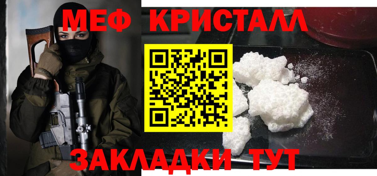 МЕФ  Вход с VPN  Боровичи  Меф  Меф 4 MMC  МЕФ mephedrone 