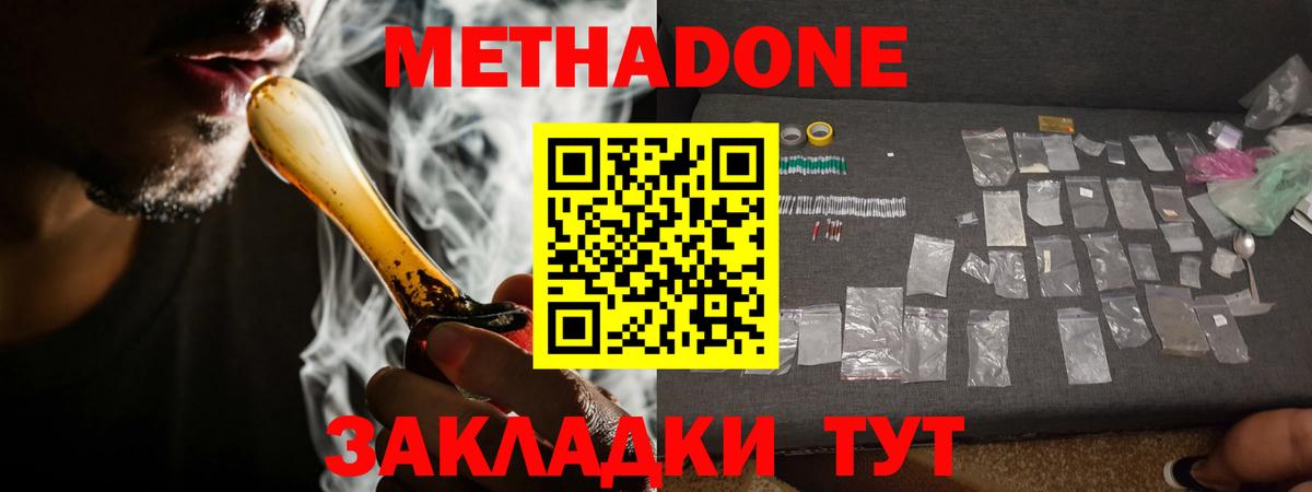 МЕТАДОН VHQ  Метадон мёд  MEGA онион  Вход с VPN  Боровичи 