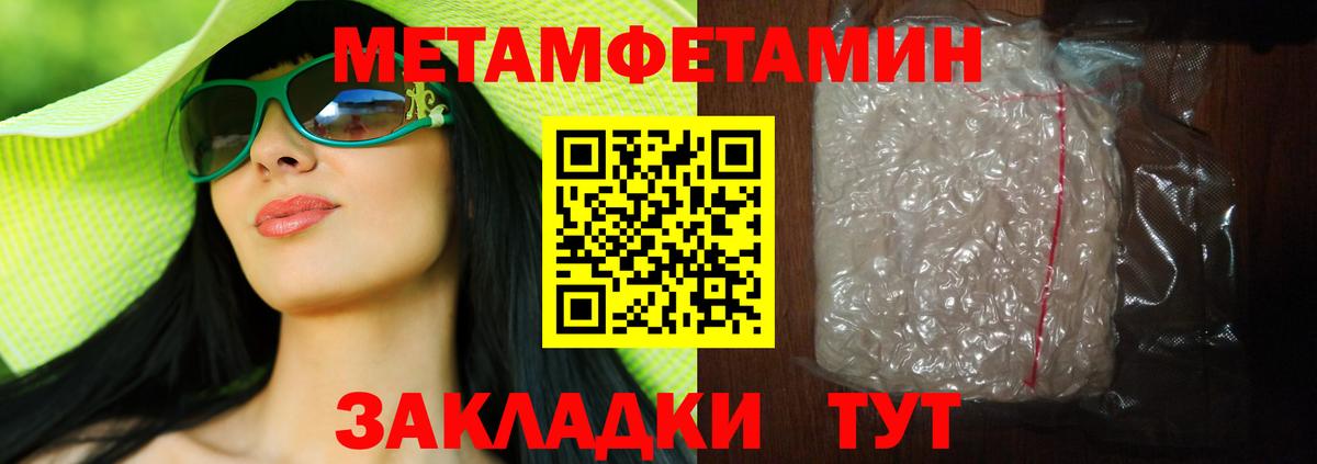 Боровичи  Метамфетамин Декстрометамфетамин 99.9%  Вход с VPN 