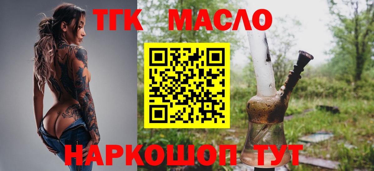 Дистиллят ТГК концентрат  где найти наркотики  Боровичи  Вход с VPN 