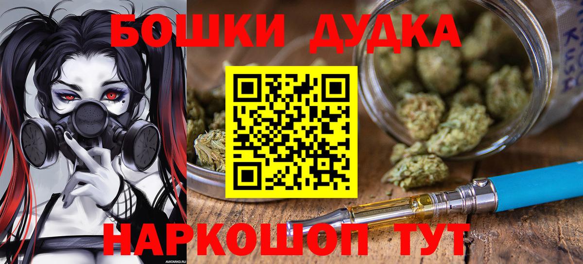 Канабис OG Kush  Бошки марихуана LSD WEED  Вход с VPN  Боровичи  Бошки Шишки конопля 